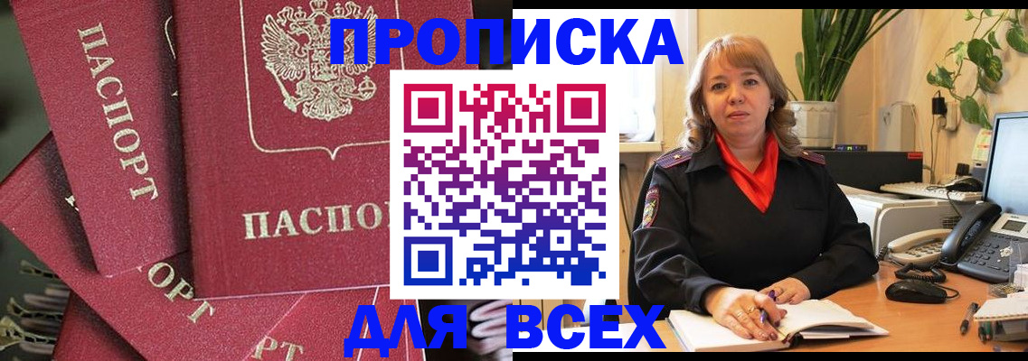 временная регистрация госуслуги в Новоалександровске