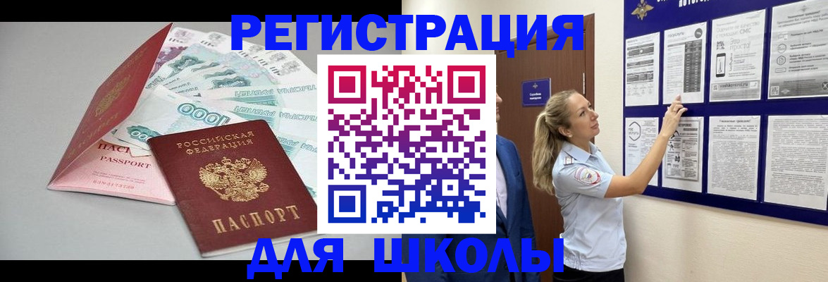 регистрация для дет. сада в Новоалександровске