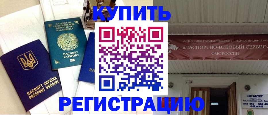 временная регистрация гарантия в Новоалександровске